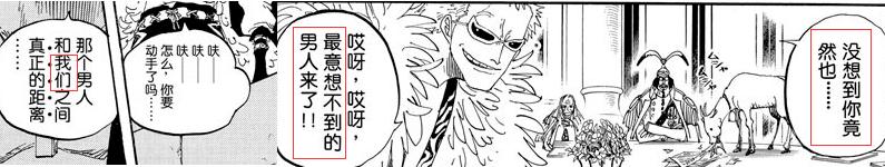 海贼王鹰眼的实力已实锤,海贼王鹰眼第一名是谁