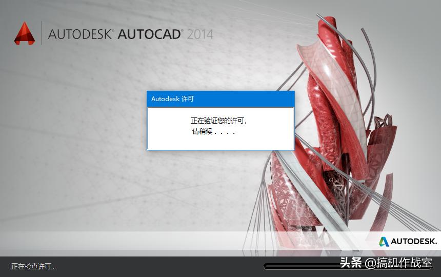 win10能安装autocad2014,win10安装autocad2014