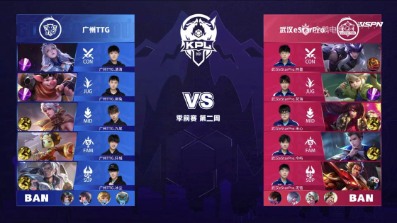 kpl春季赛2023赛程estar,kplestarpro对战ttg