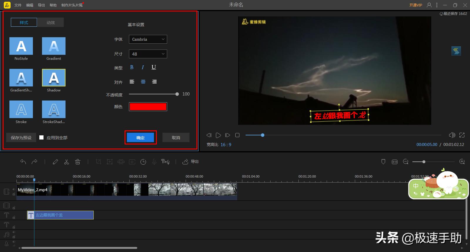 自己的视频没声音怎么配音,视频添加字幕