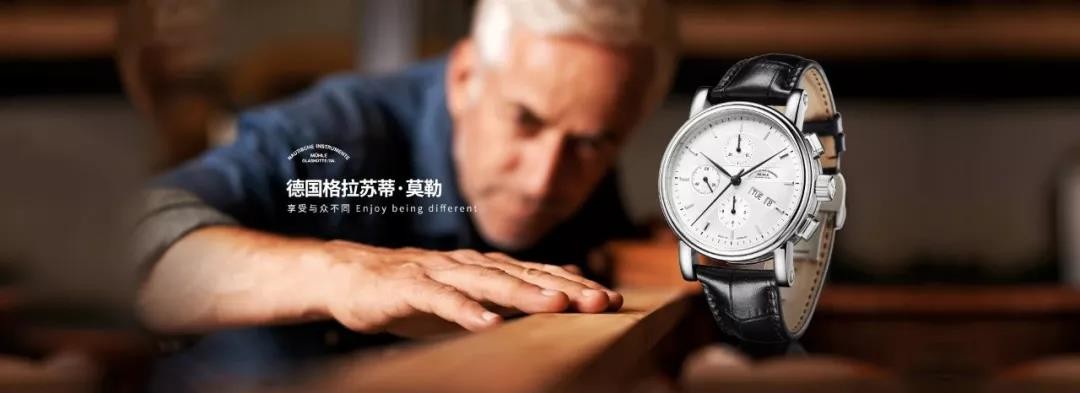 格拉苏蒂莫勒原创,格拉苏蒂莫勒表是什么档次