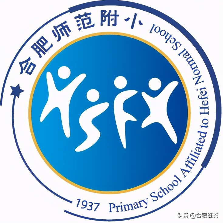 合肥师范附小哪个学校最好,合肥师范附小直属学校