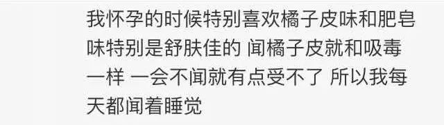 怀孕的女人有多刁钻,怀孕口味愈发刁钻