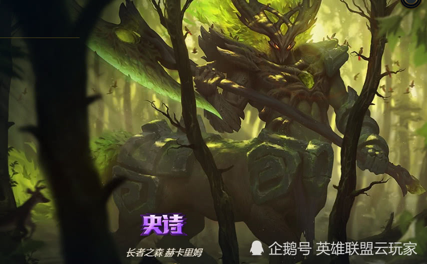 赫卡里姆哪个皮肤手感好,英雄联盟赫卡里姆皮肤