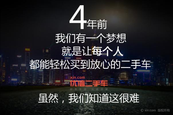 优信、瓜子、大搜车，二手车电商大佬们的生死时速