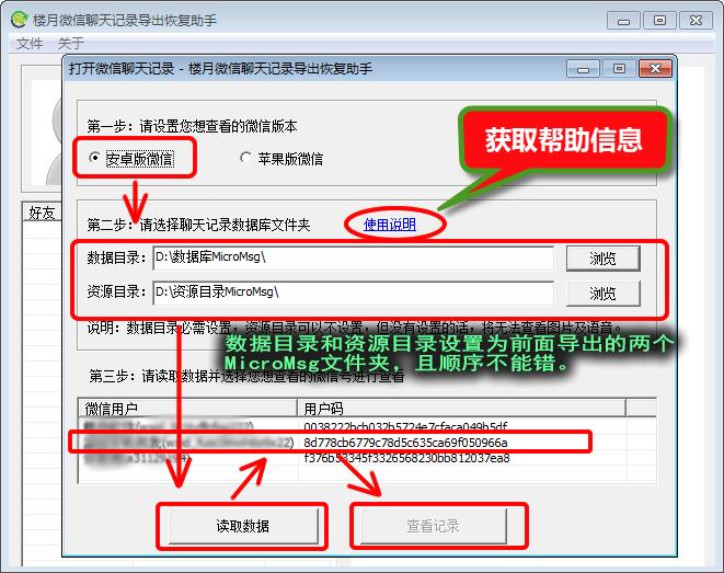 苹果手机微信聊天记录备份到电脑,微信电脑聊天记录备份还原到手机