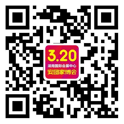 装修选安团，省钱又省心！（贵宾门票享千元抵用券限时领取中~）