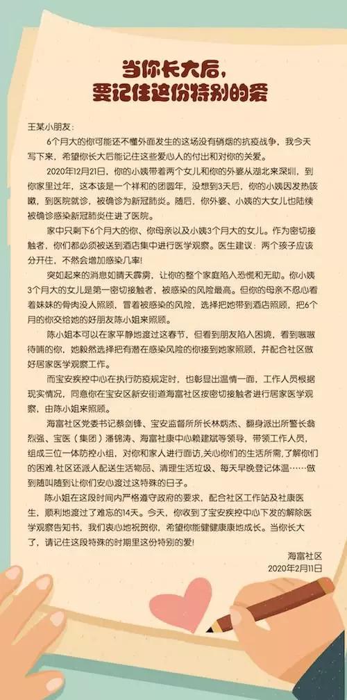 深圳抗疫暖心,深圳抗疫那些可爱暖心的瞬间