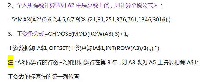 会计常用函数公式excel,excel2002公式与函数应用宝典