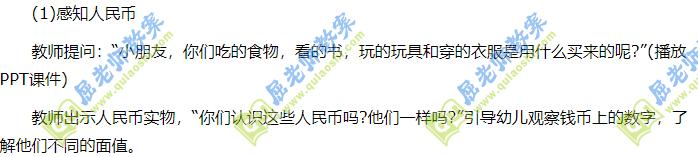 屈老师大班数学,大班数学认识人民币教案屈老师