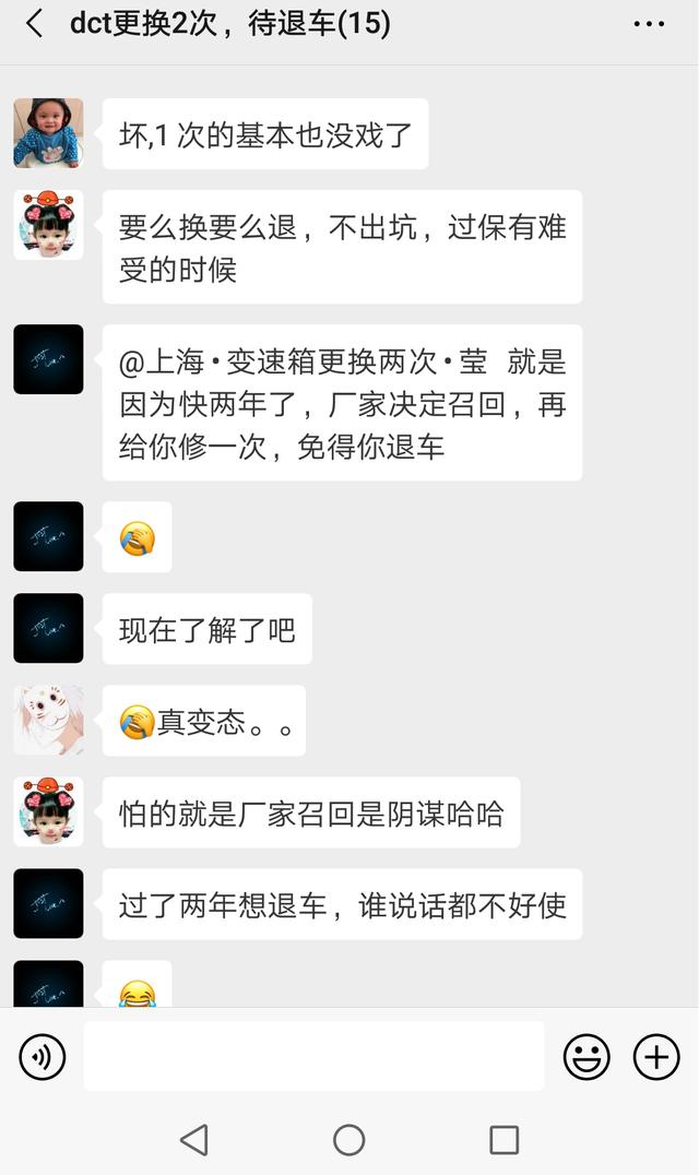 宝骏560：郑州车主九个月换俩变速箱，召回政策遭吐槽“玩弄三包”