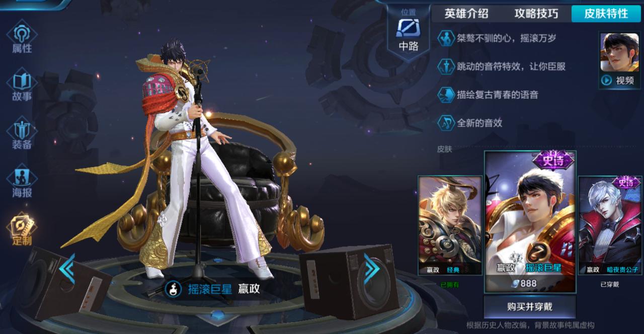 嬴政暗夜贵公子怎么获取,暗夜贵公子皮肤