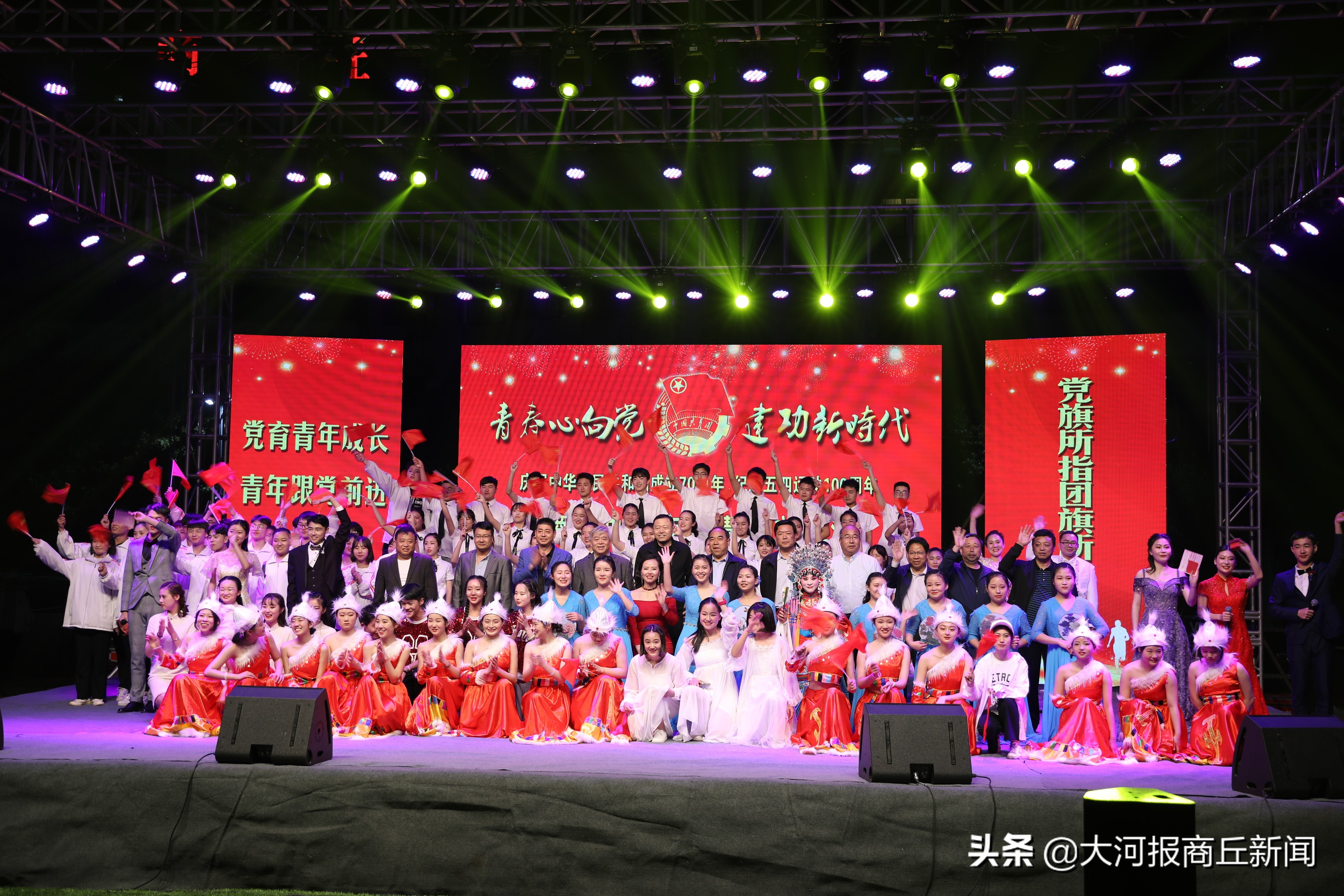 青春心向*党**建功新时代商丘市回民中学举行五四青年周文艺汇演