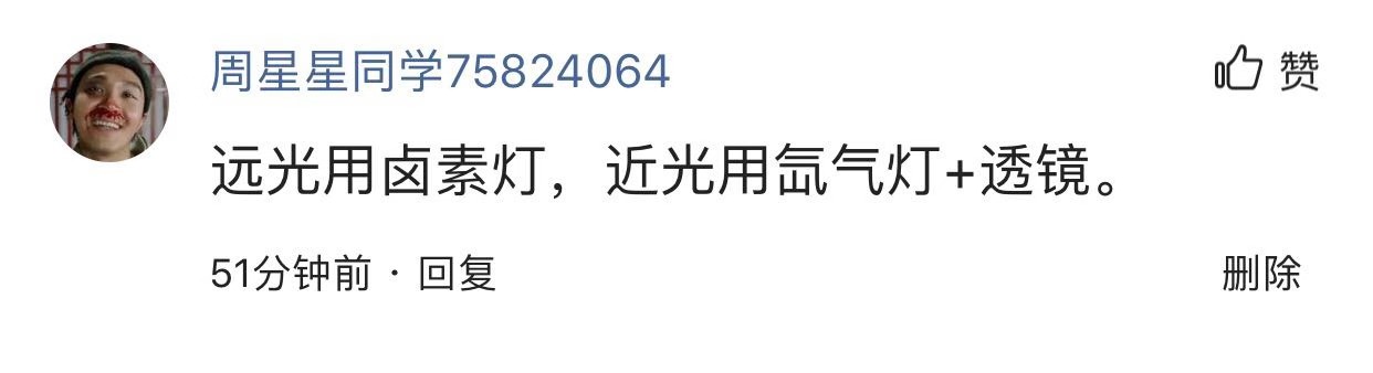 许格说车灯是真的吗,许格说车灯靠谱吗