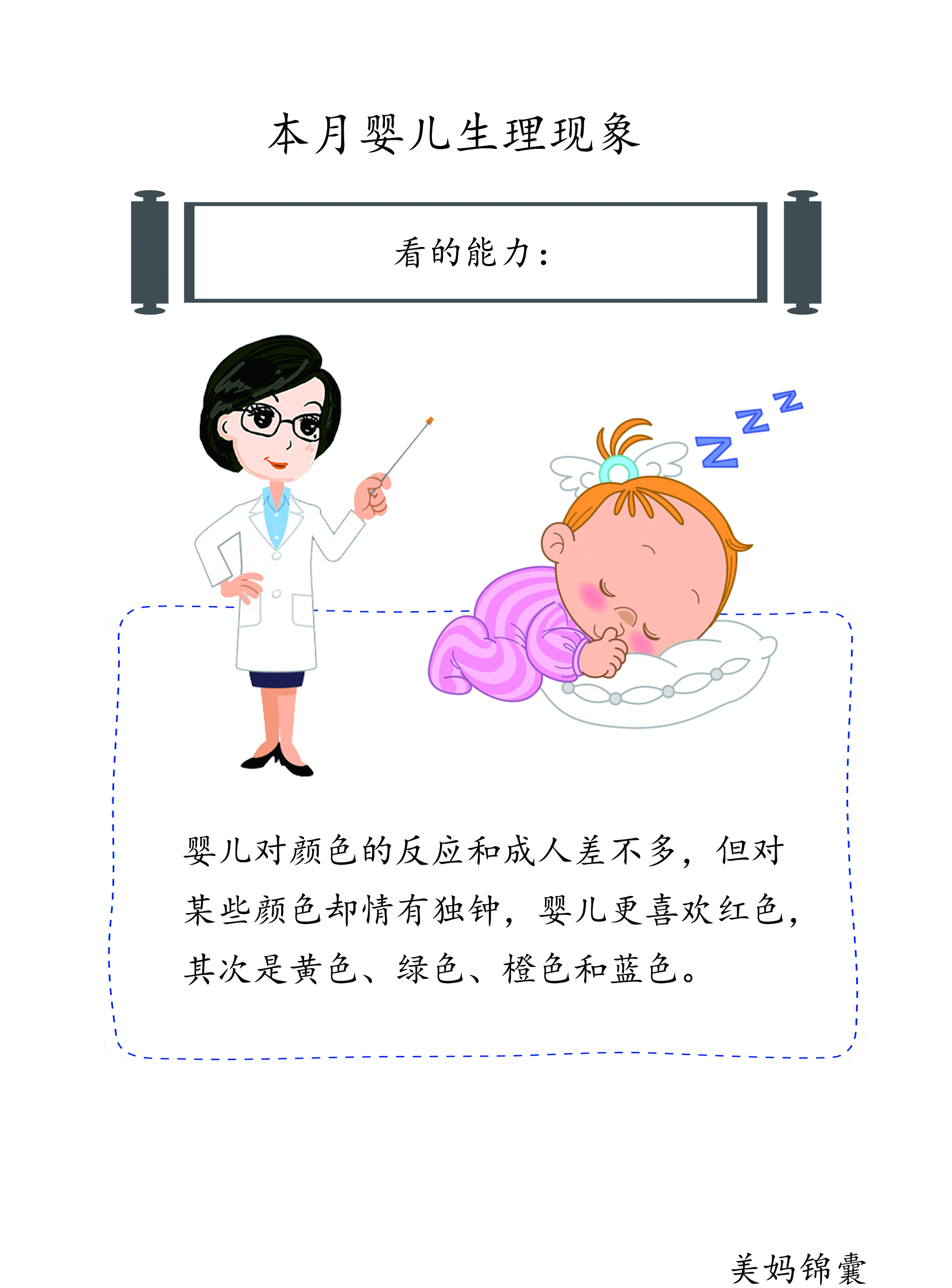 三个月宝宝训练什么语言,三个月宝宝训练什么内耳前庭