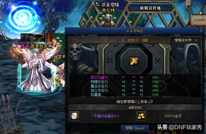 dnf增加强化增幅成功率的方法,dnf平民玩家最稳定的增幅需要什么