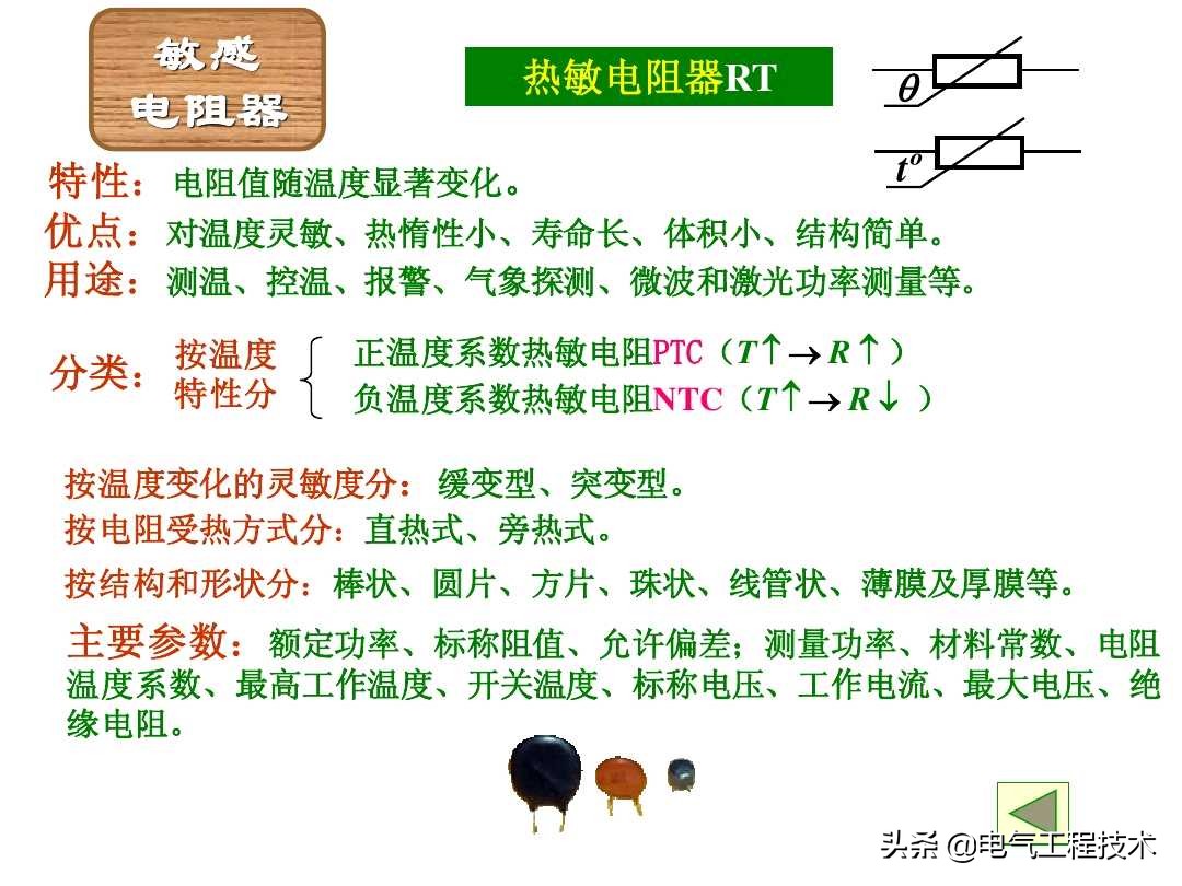 色环电阻电位器,色环电阻最后一位误差怎么看