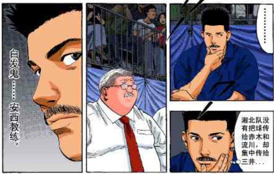 灌篮高手里山王各个位置的实力,灌篮高手为什么山王会输