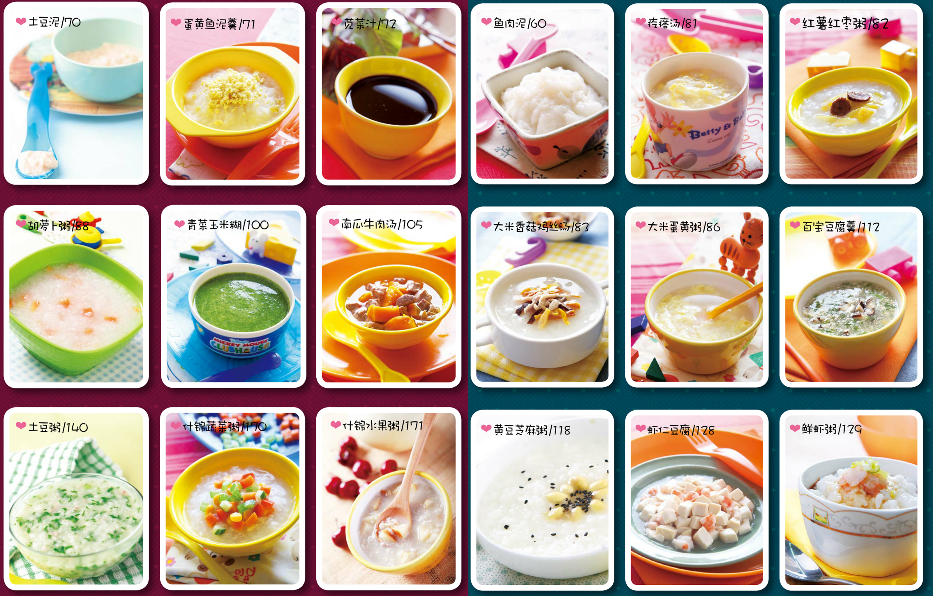 宝宝辅食粥做法6个月,6个月宝宝辅食粥做法大全