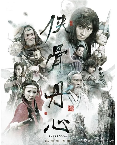 盘点80部经典武侠电视剧,回忆武侠电视剧