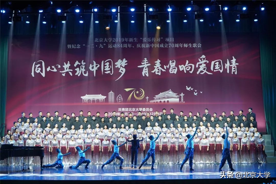 这才是北大声音！｜“一二·九”：一起来听北大的歌