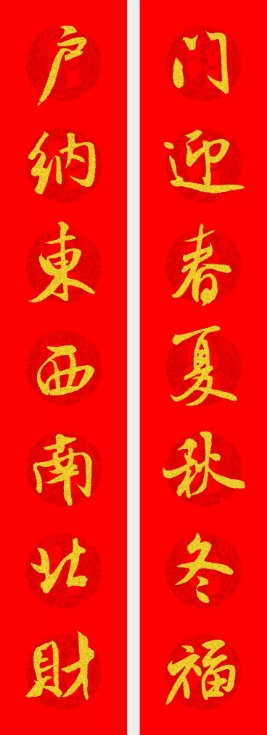 过年贴春联有讲究最好记住这三点,过大年贴春联传统习俗