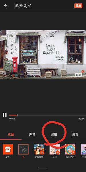 功能齐全的视频制作软件,手机视频制作软件乐秀