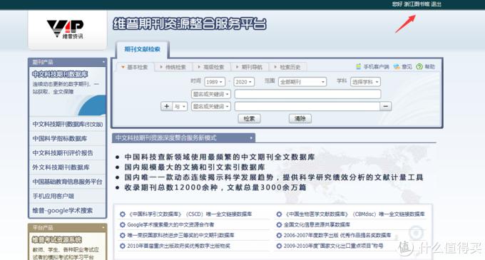 知网上买的文献下载都要钱怎么办,知网论文如何免费看呢