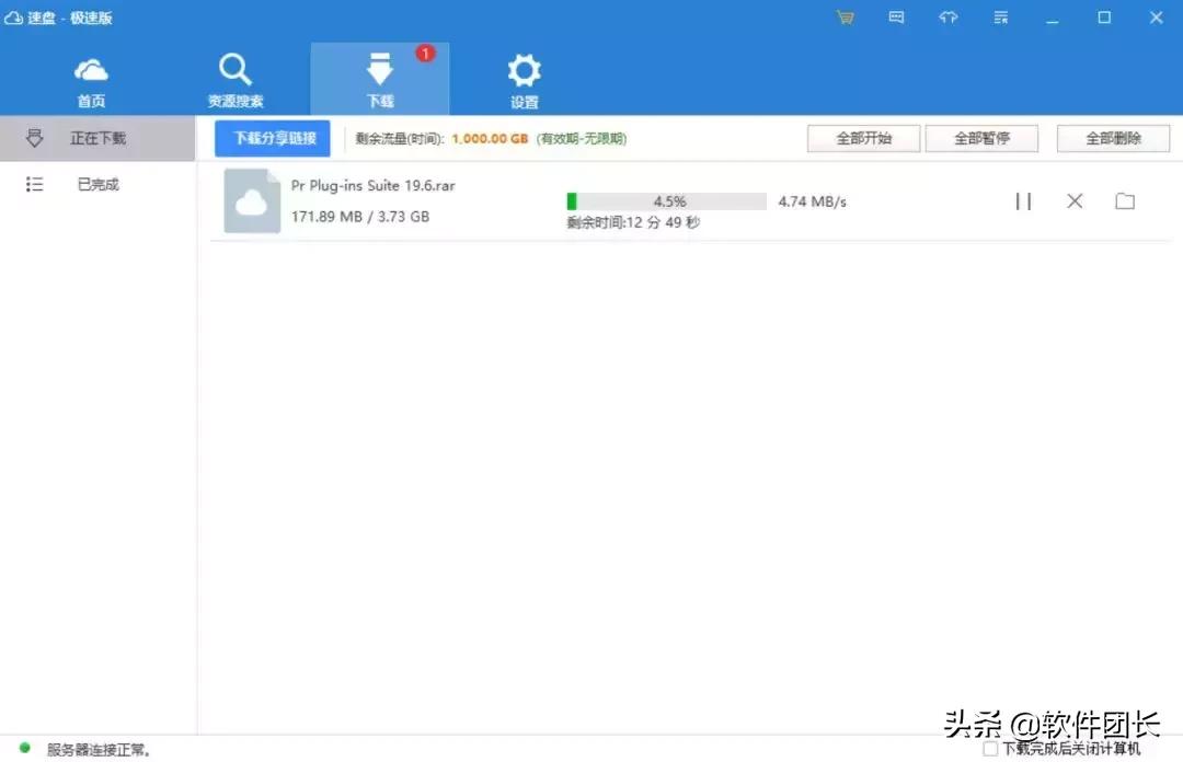 百度网盘怎么摆脱限速,百度网盘不限速下载工具