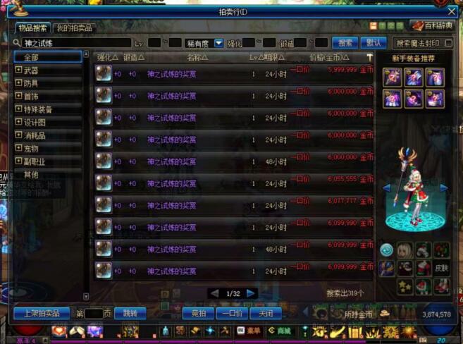 DNF：国庆称号涨2000万？这两个称号了解一下，其中一个免费兑换