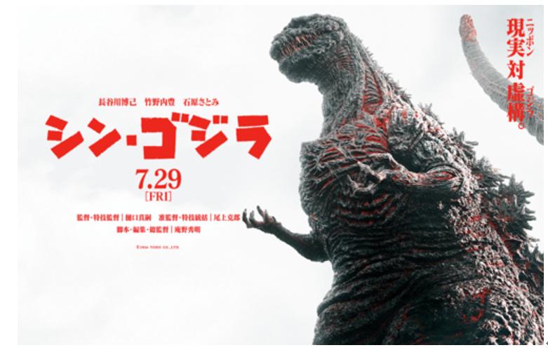 从《新哥斯拉》聊起日本社会的那些“矫情”从哪儿来？