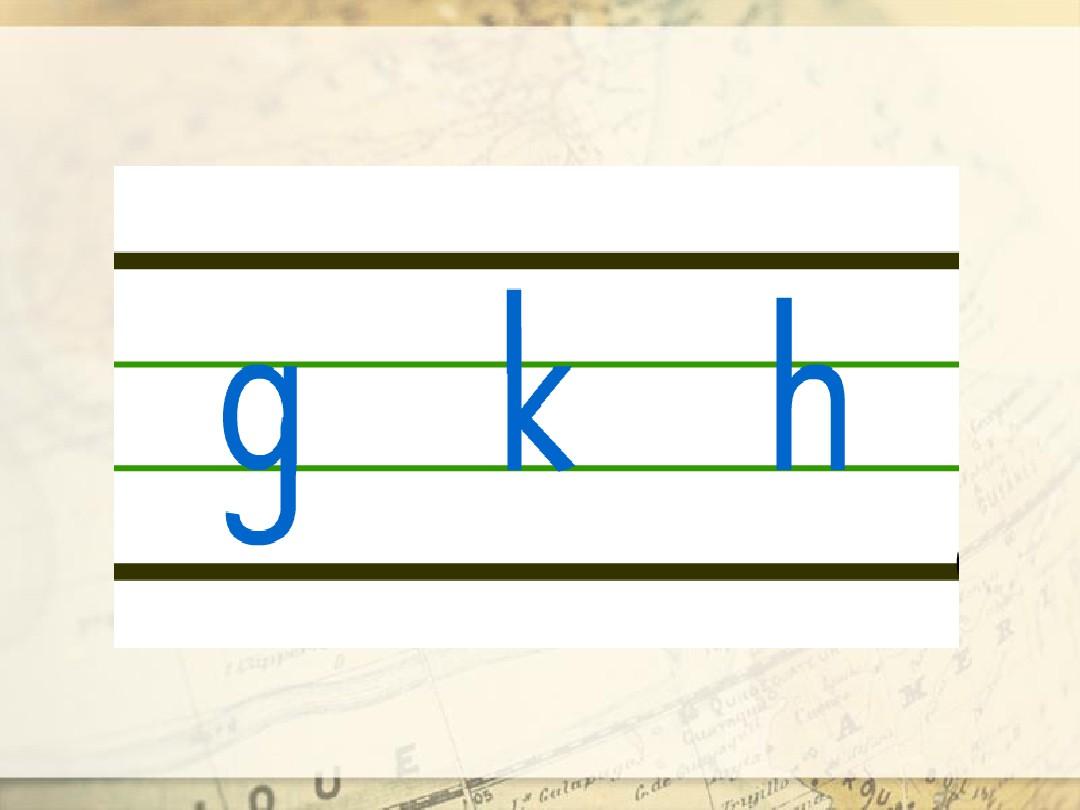 幼儿声母gkh正确写法,线上教学拼音声母gkh