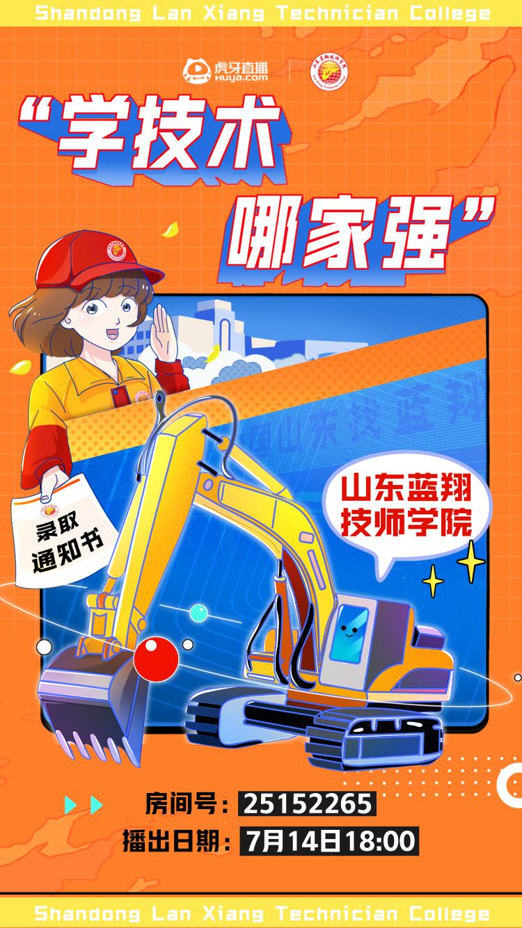 蓝翔联动*牙虎**，不仅能学挖掘机，还有美容美发的漂亮学姐