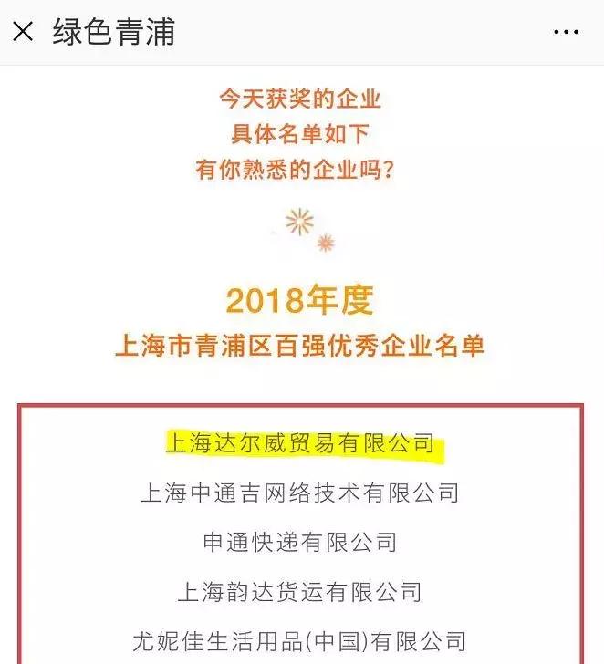 90年代的童年女神,90后的微商企业ipo