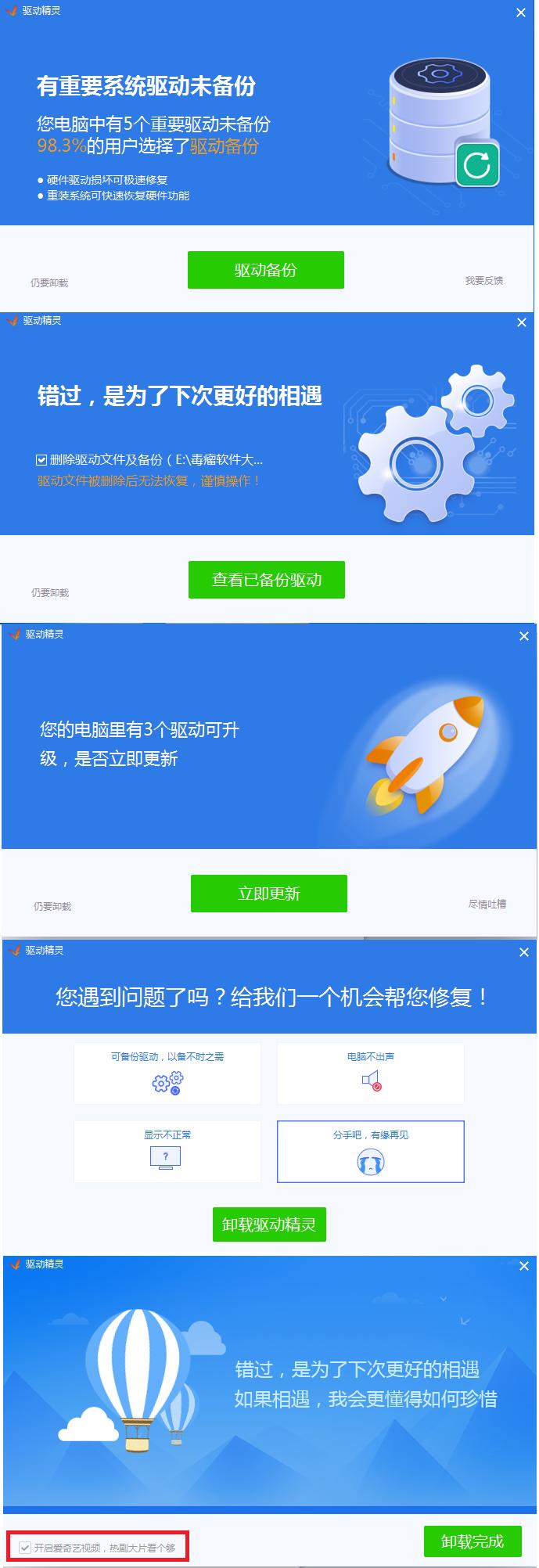 电脑无缘无故安装了很多流氓软件,如何查找电脑上已安装的流氓软件