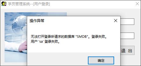 桌面应用程序错误,桌面出现应用程序错误