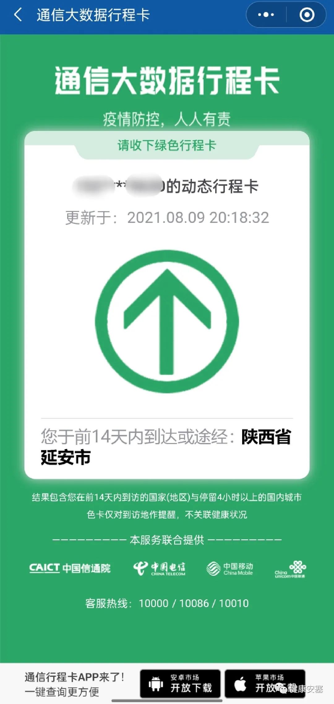 变黄码的怎么变绿码,红健康码怎样才可以变绿健康码