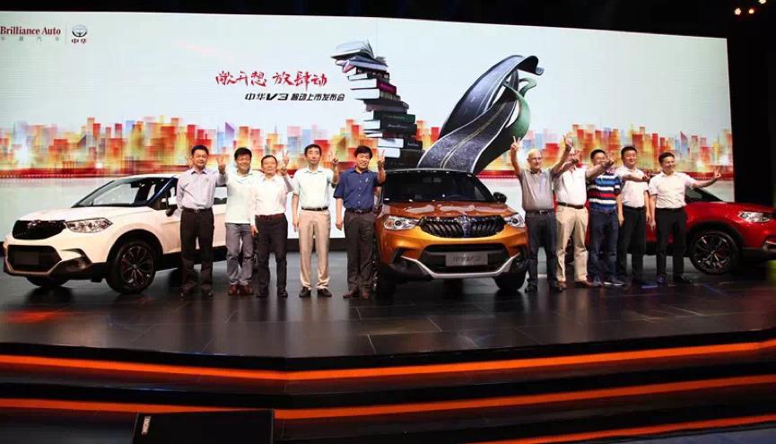 中华v32020款经典与舒适的区别,国民小型suv