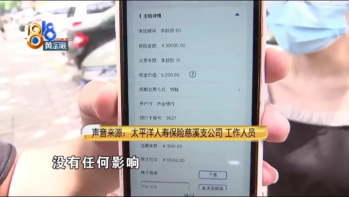 身份信息录入错误，名下多了理赔记录