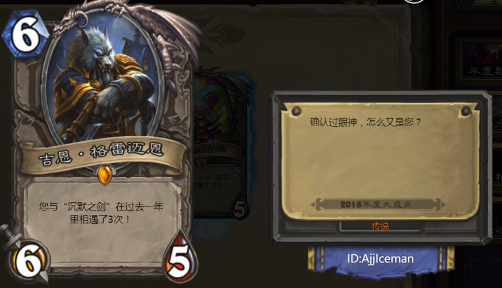 炉石传说奖励和排名,炉石传说2016精彩集锦
