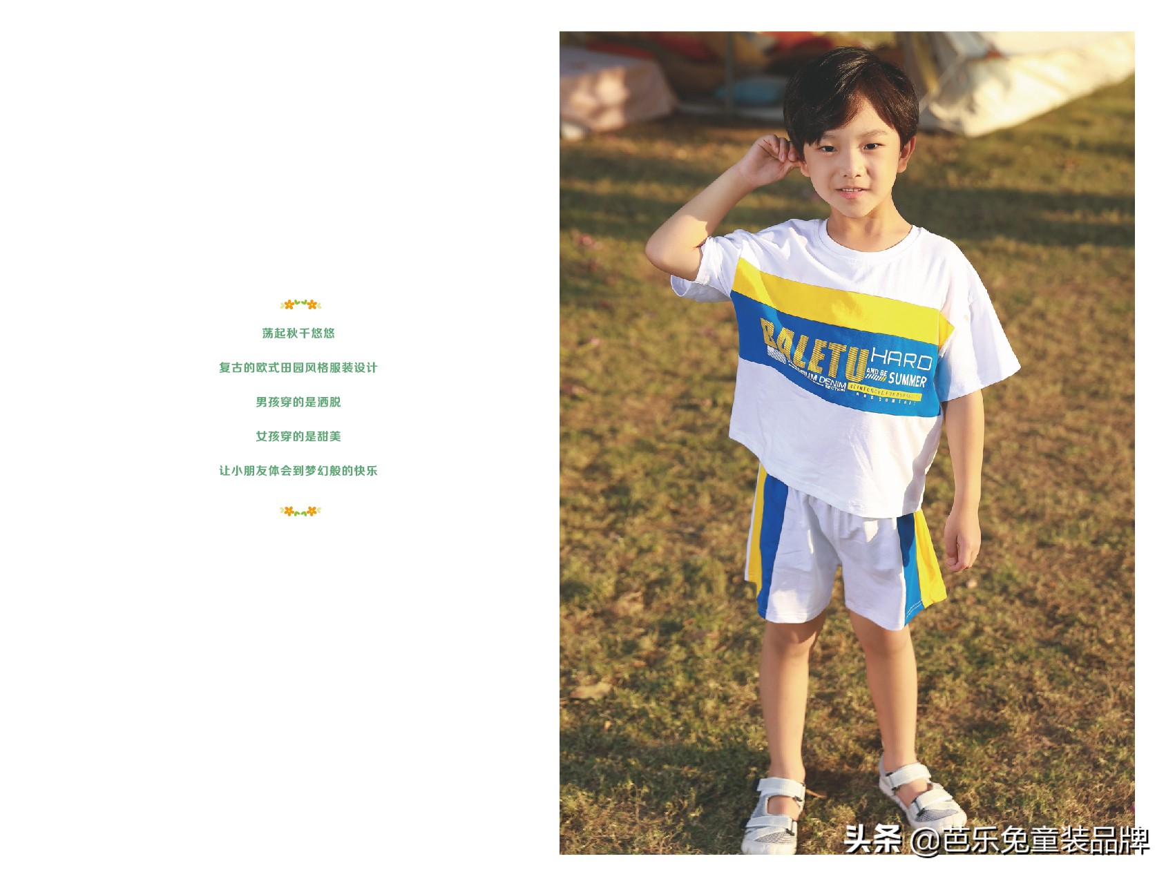 芭乐兔儿童服饰,芭乐兔健康穿搭