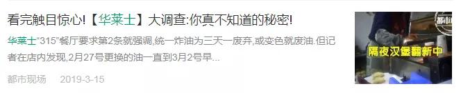 必胜客德克士麦当劳华莱士肯德基,华莱士汉堡营收