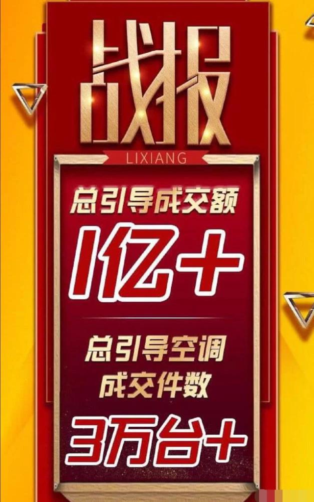 直播带货割韭菜,网传直播带货