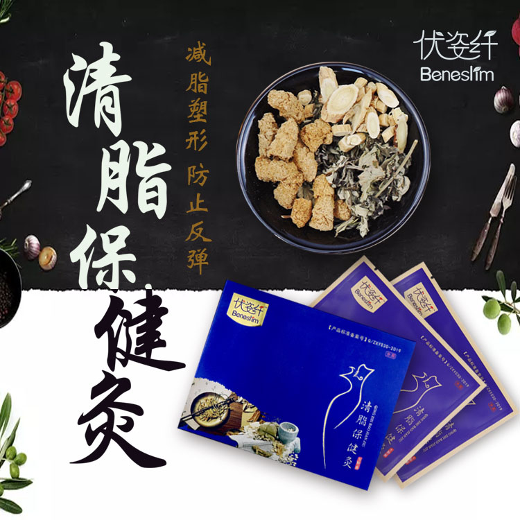 馨源亿佰优姿纤一排、一养、一补,助力肥胖人群健康瘦身