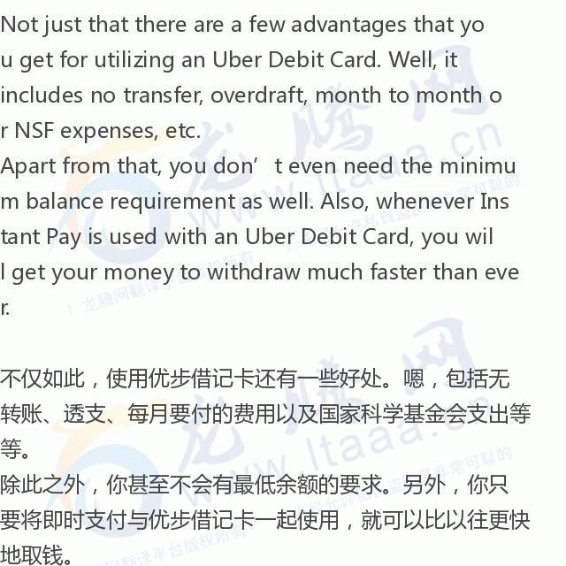 「龙腾网」优步司机能挣多少钱？