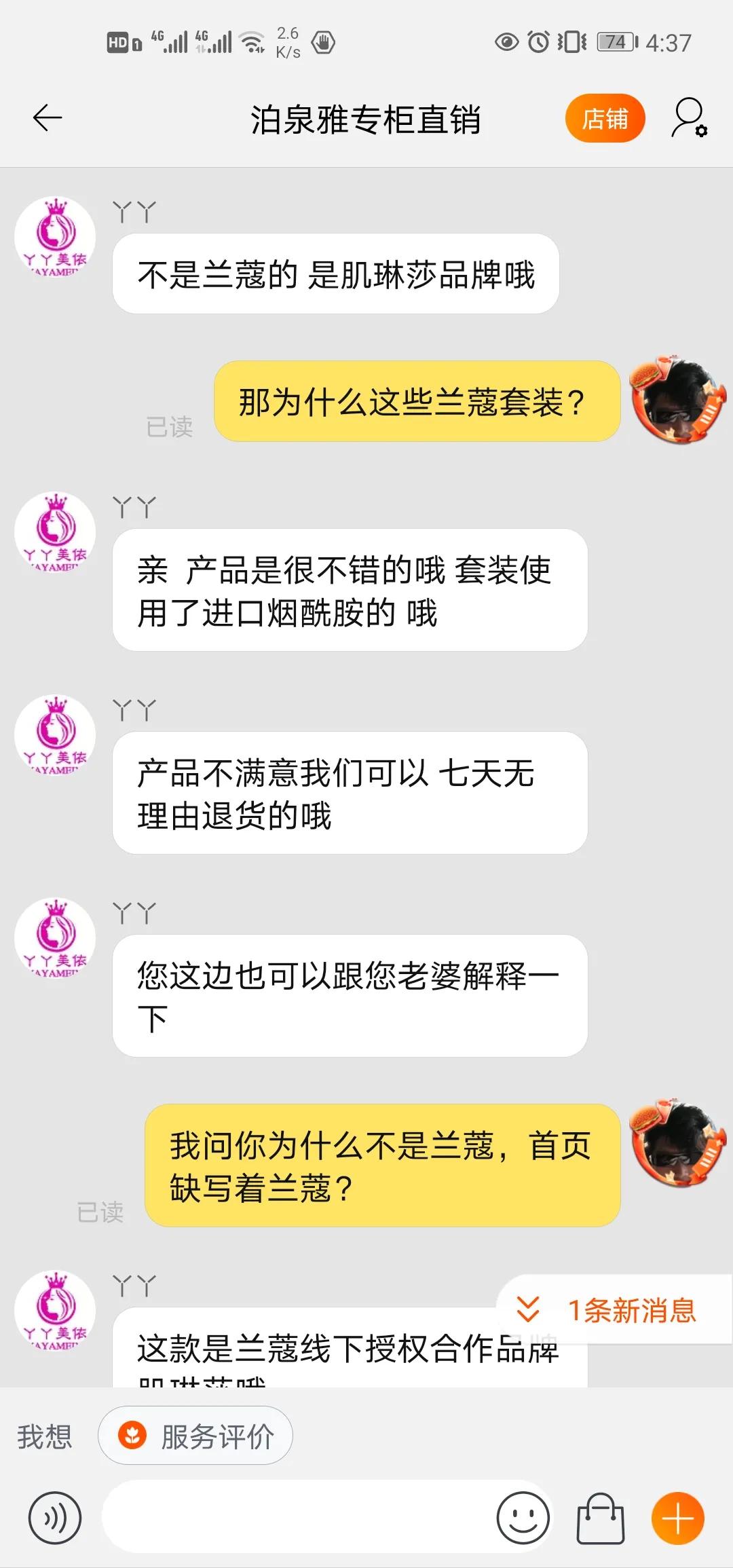 逛淘宝遇到挂羊头卖狗肉的商家怎么办？