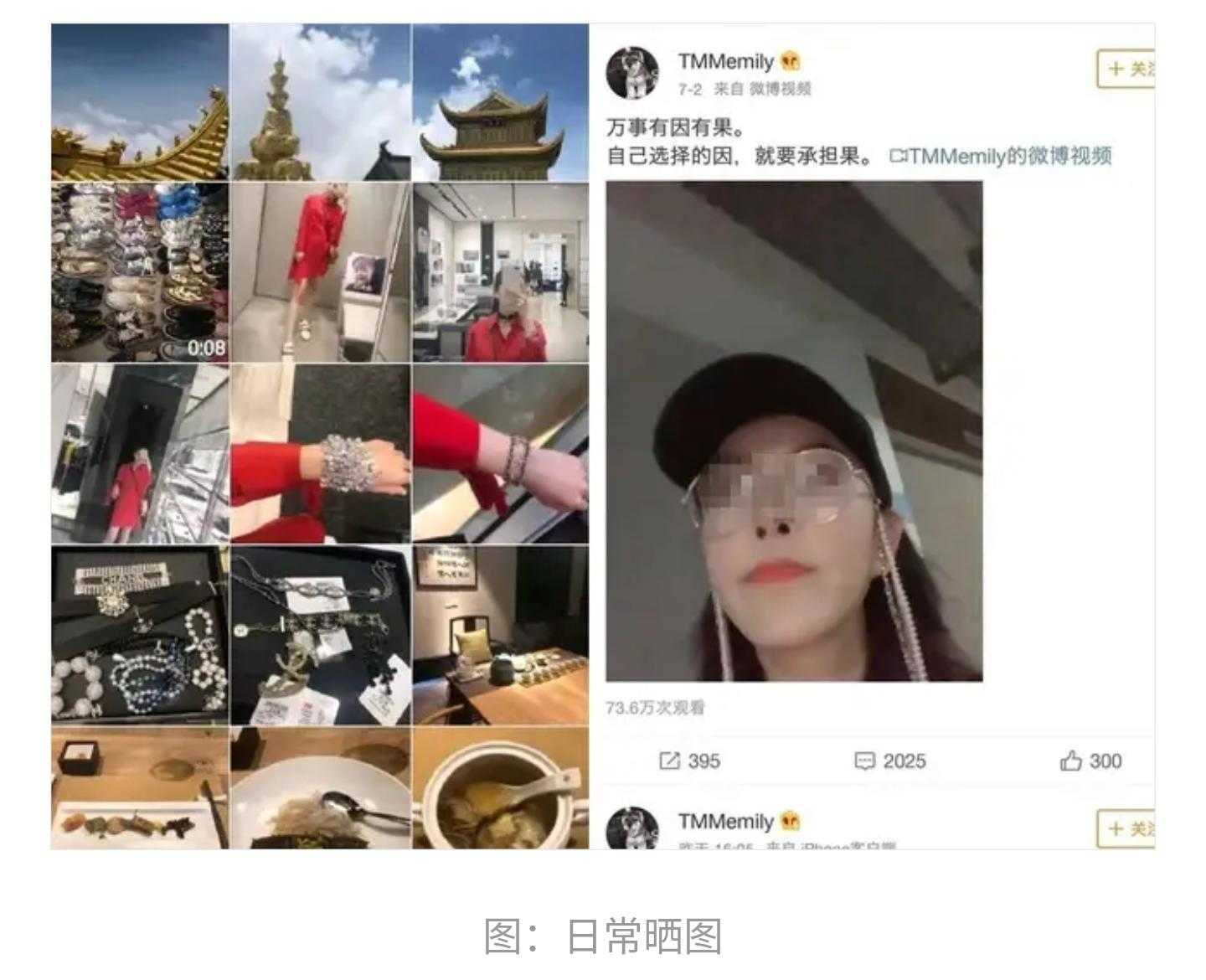 玛莎拉蒂车祸女车主,玛莎拉蒂车祸女主角