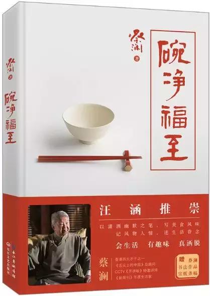 美食大师蔡澜评论河豚,蔡澜河豚生鱼片