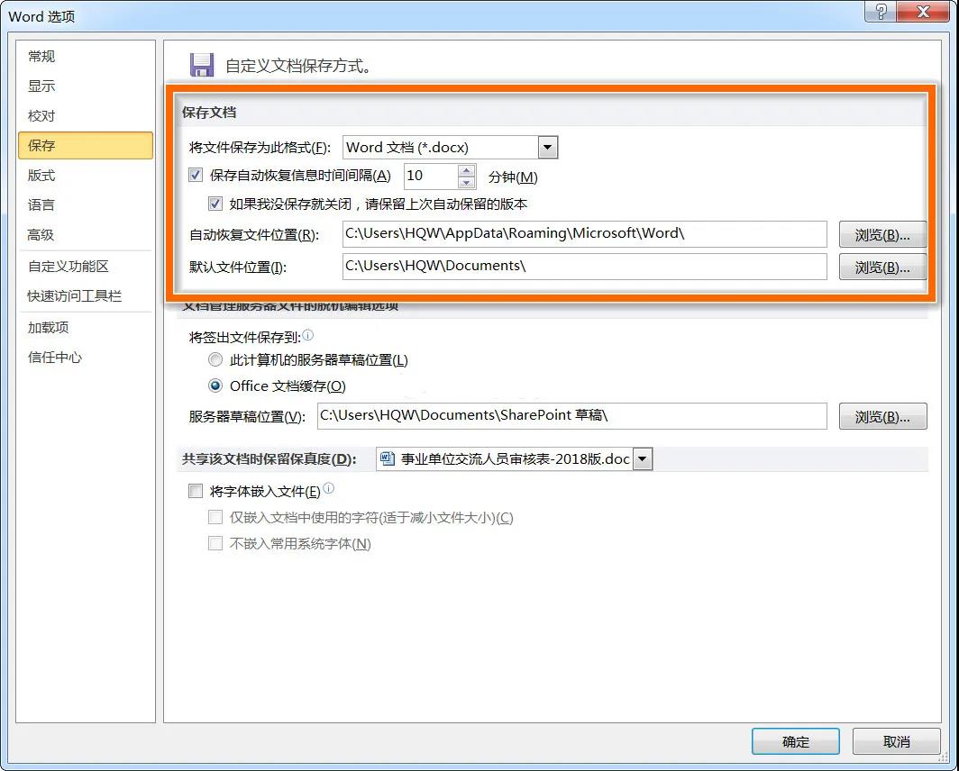 word文档丢了怎么找回,word丢失的文件怎么恢复数据