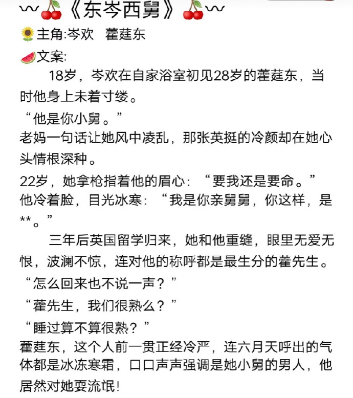 小说推荐榜甜文大叔文完结,小说推荐言情大叔文